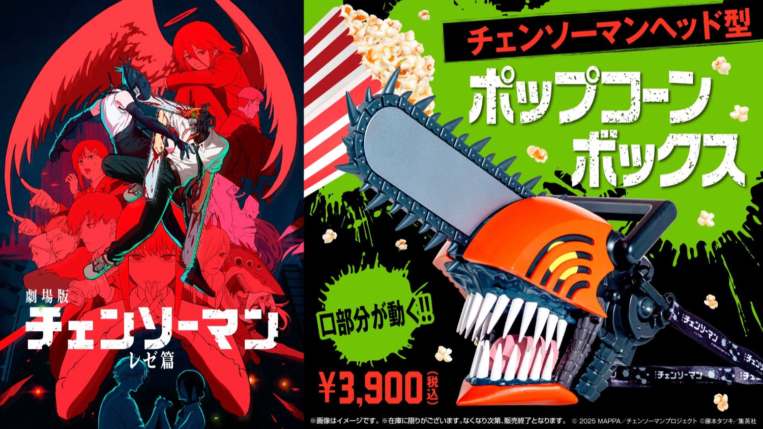 チェンソーマン 劇場版 映画 レゼ篇 ポップコーン ボックス バケツ