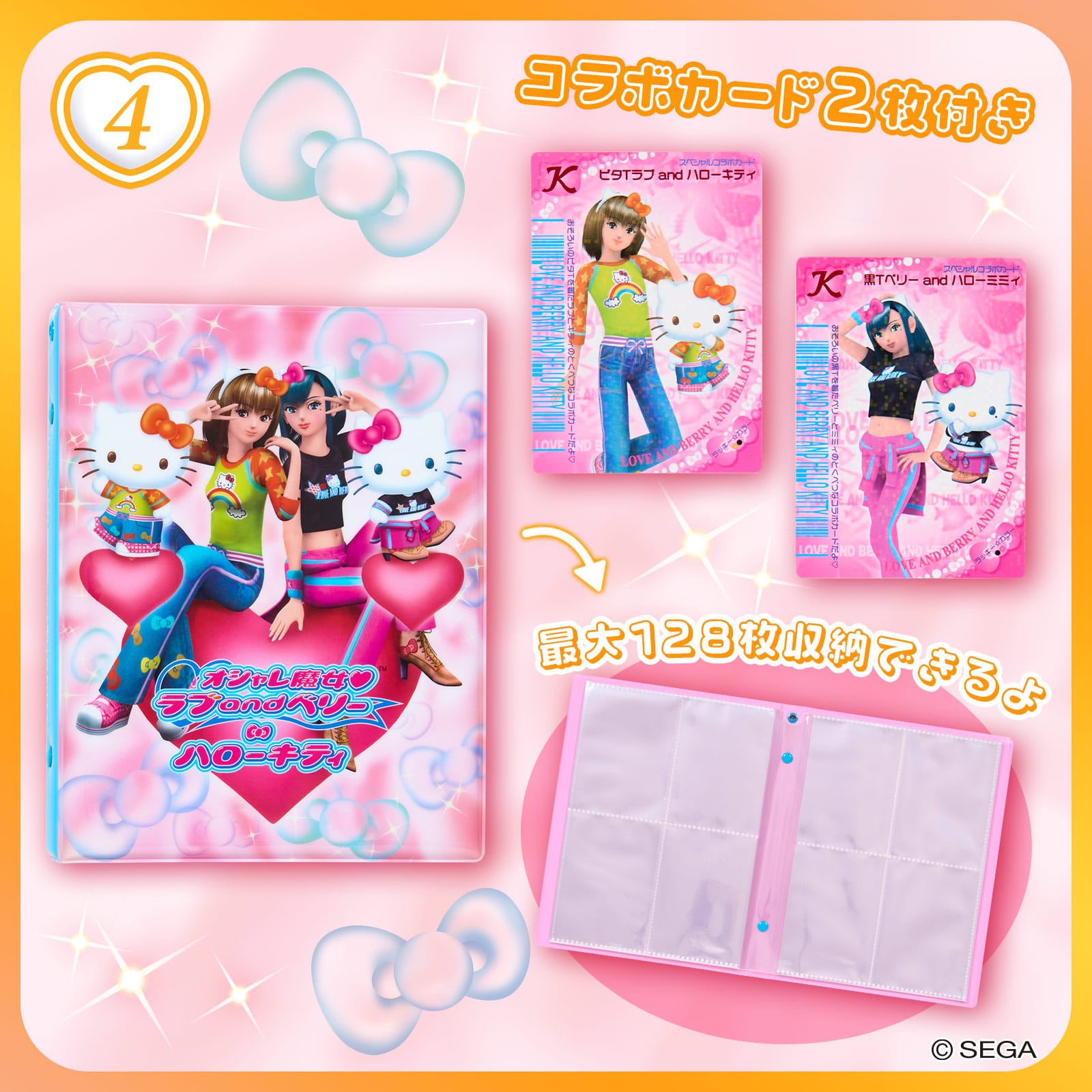 ラブ and ベリー × ハローキティ 11月12日よりコラボグッズ順次発売!