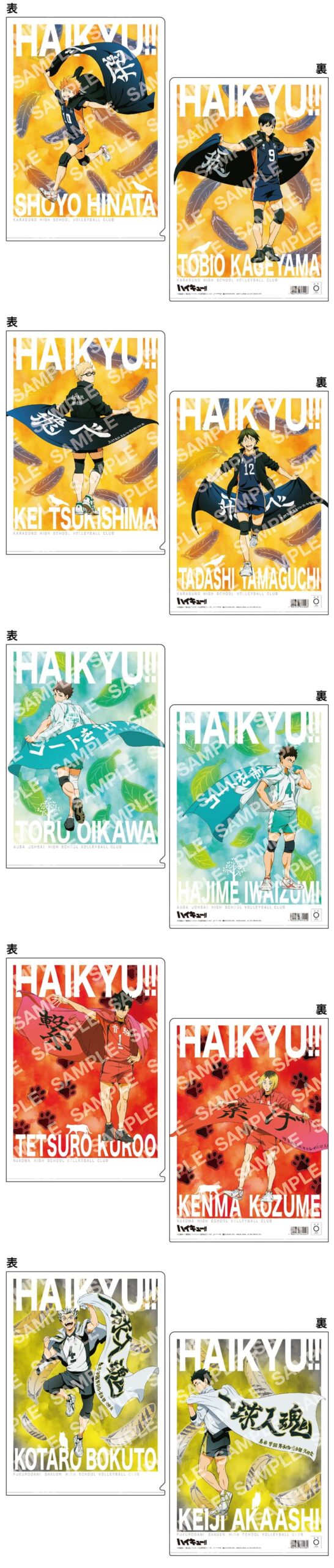 ハイキュー!! 日向ら10名が横断幕を広げた描き下ろしグッズ 8月再販!