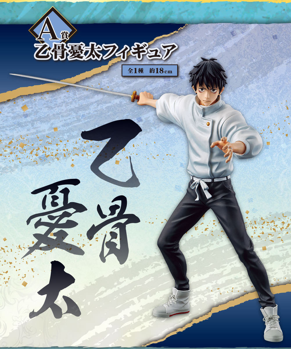 劇場版 呪術廻戦 0」一番くじが初登場！乙骨や五条