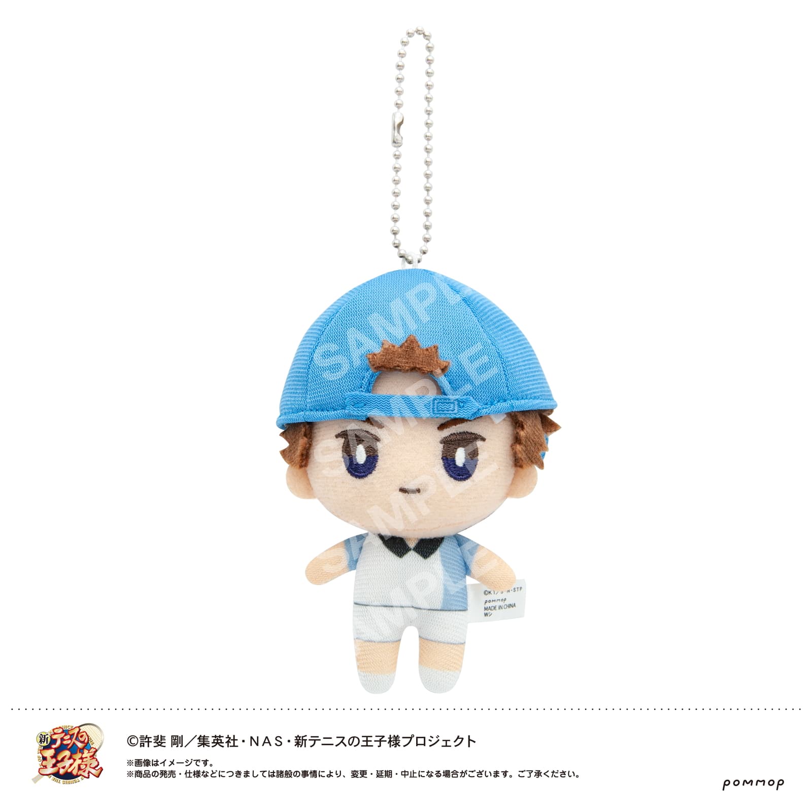 新テニスの王子様 「おきがえぬいぐるみ ミニ」第2弾 氷帝 24年1月発売!