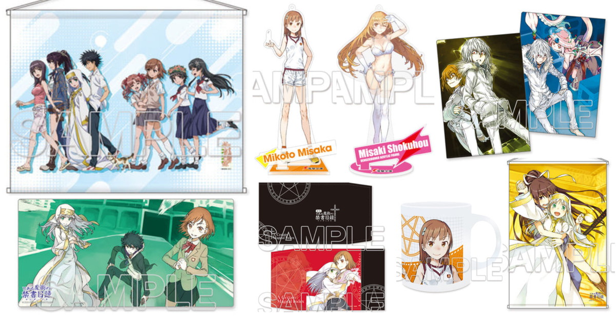 とある魔術の禁書目録 20周年記念 美琴・食蜂操折ら復刻グッズ 9月発売!