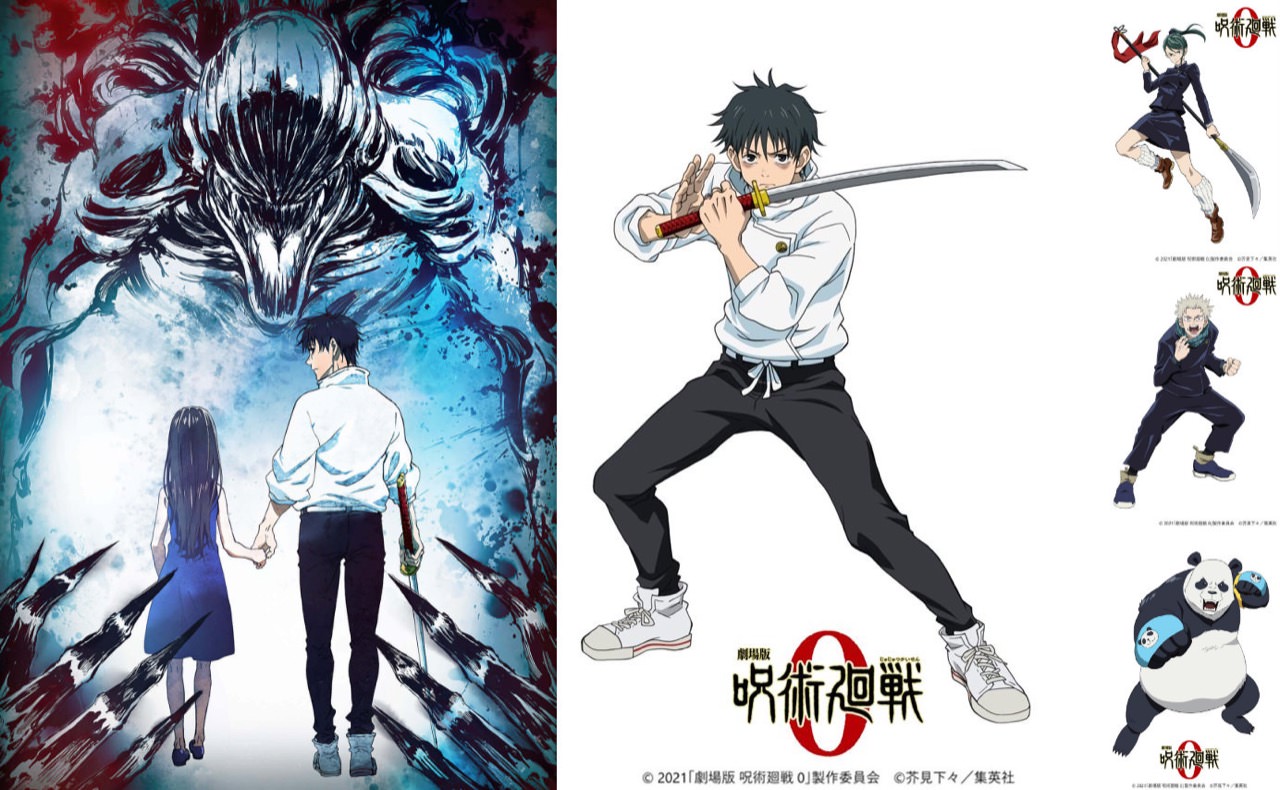 映画「呪術廻戦 0」乙骨・棘・真希・パンダの劇場版ビジュアル解禁!