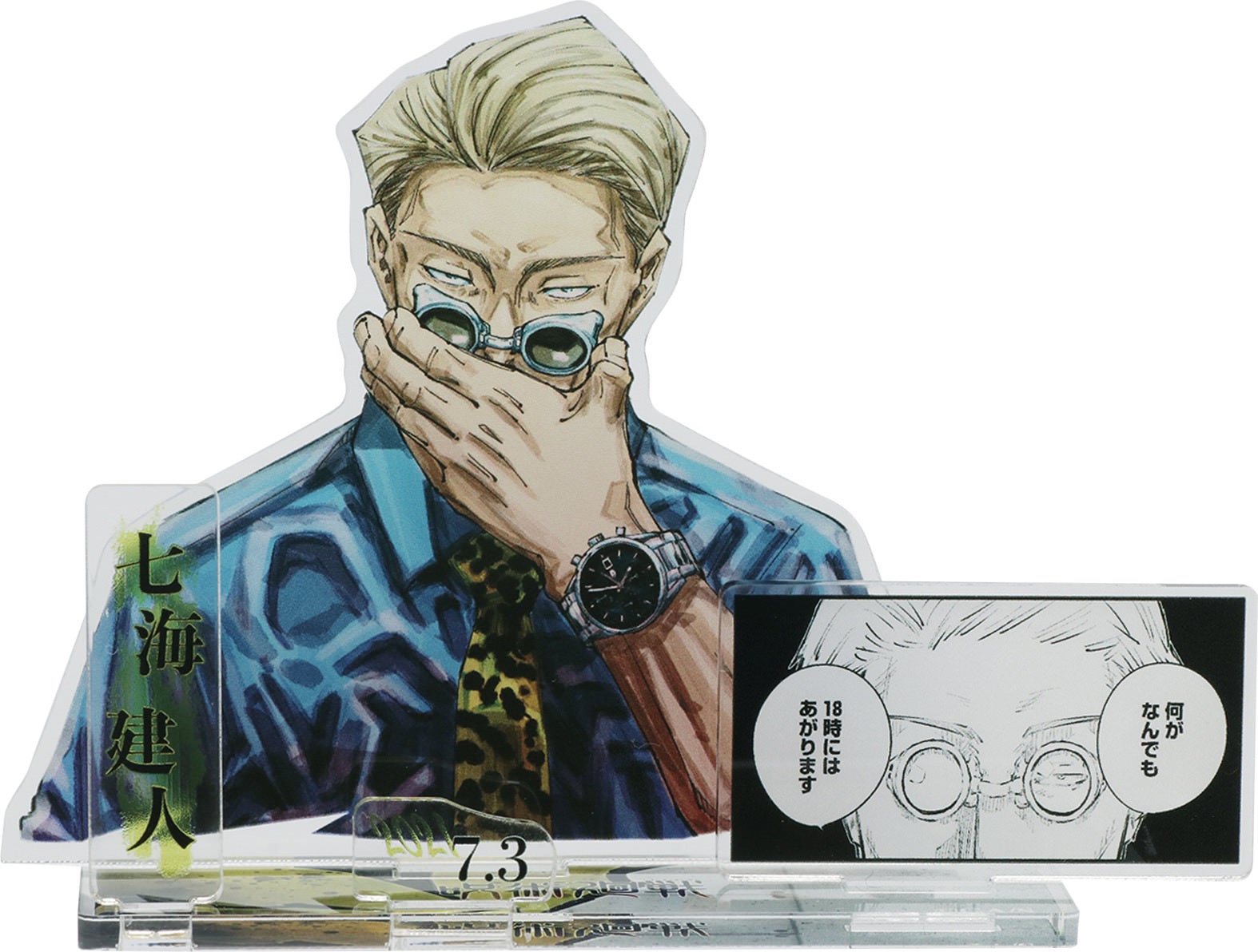 呪術廻戦 七海建人 グッズまとめ売り 27点 呪術廻戦 七海建人 グッズ