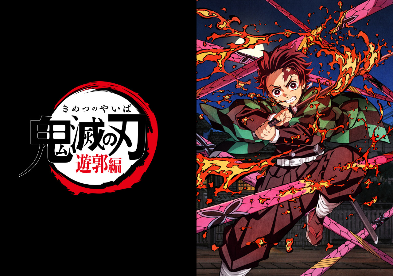 鬼滅の刃 呪術廻戦 ノンジャンル アニメ まとめ売り 大量 600点以上 鬼