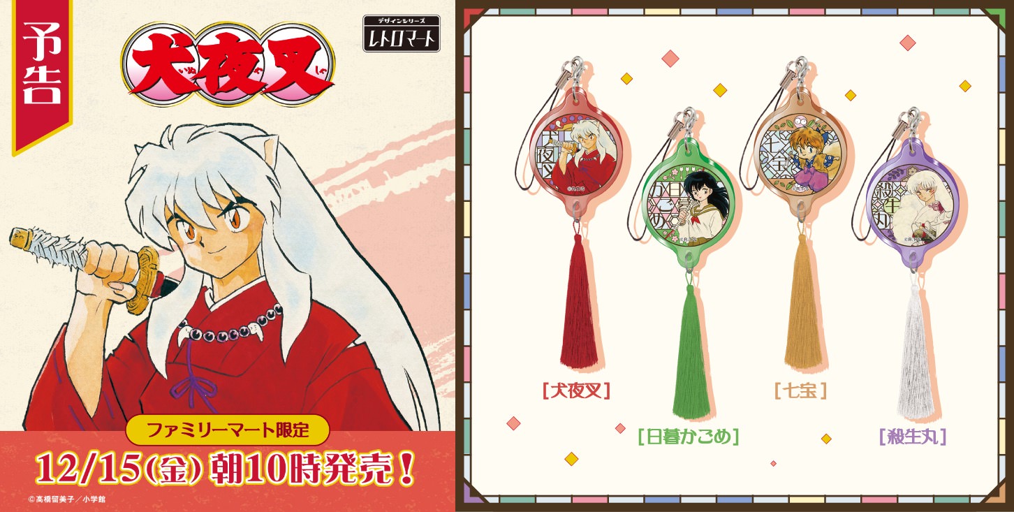 犬夜叉 グッズ まとめ売り 犬夜叉 グッズ まとめ売り 犬夜叉 グッズ