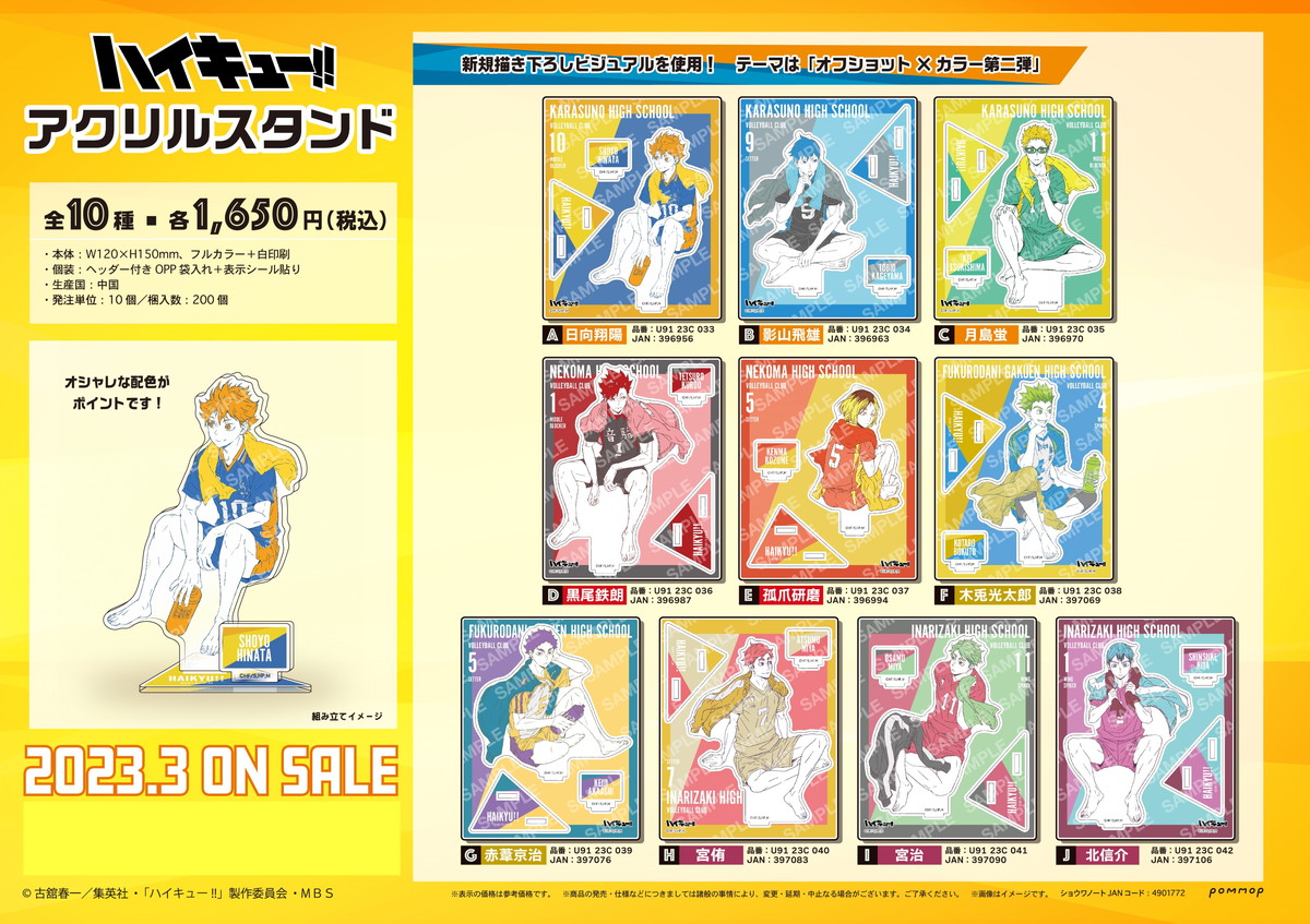 ハイキュー！！スクエア缶バッジBOX （オフショット×カラー第一弾）