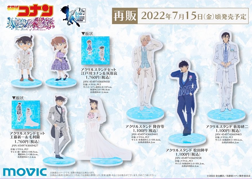 名探偵コナンコナンプラザ2022 in 渋谷ロフト 5月14日より開催!