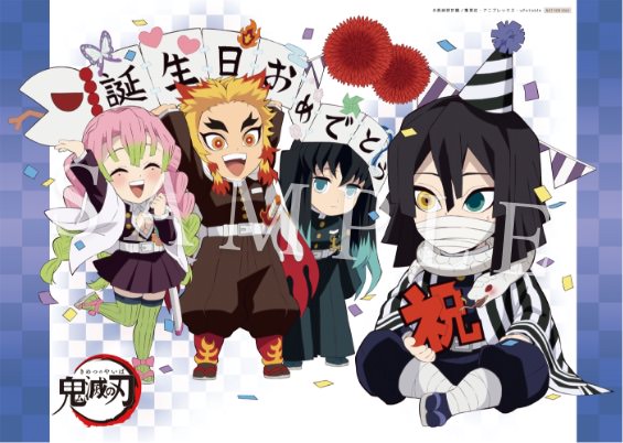 鬼滅の刃「伊黒小芭内」誕生日記念 描き下ろしイラスト 2021ver 登場!