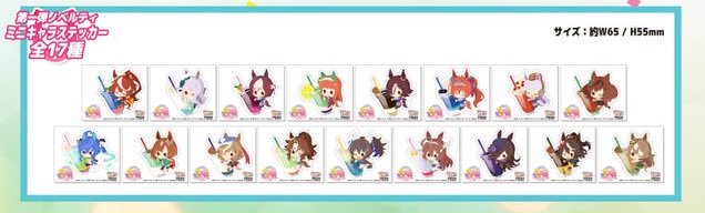 ウマ娘 プリティーダービー × きゃらドリ!! 東京/大阪 2.10-3.7 コラボ