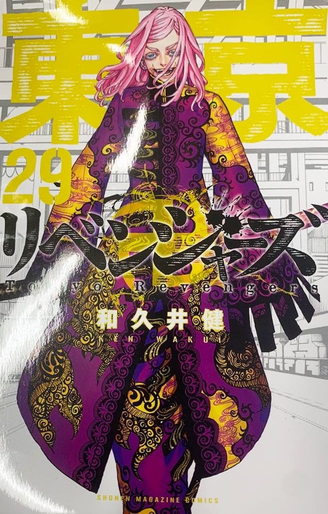 東リベ三途春千夜複製原画東京リベンジャーズ