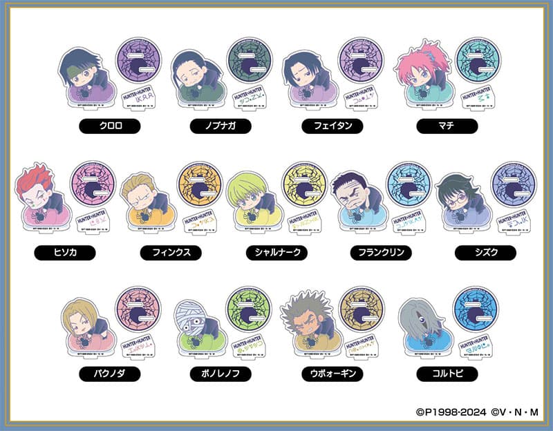 HUNTER × HUNTER 幻影旅団の「はぐみーつ」新作グッズ 11月発売!!