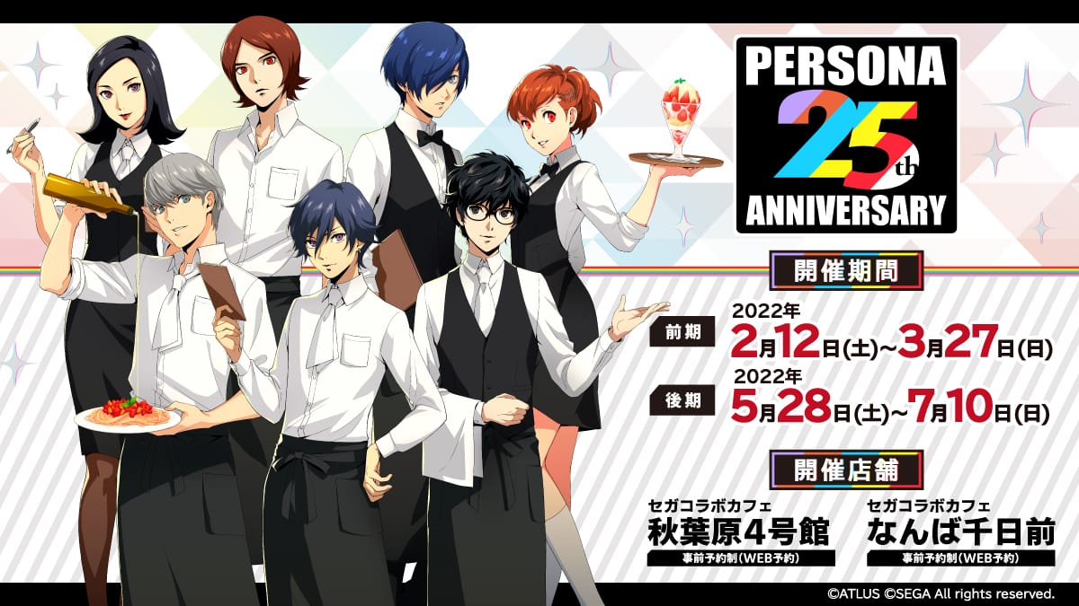 レア クリアタグ ペルソナQ2 P4 主人公 鳴上 悠 セガ コラボカフェ