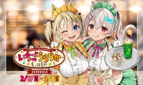 えれっと カグラナナ なつめえり ファンダムアート EX 1 自筆サイン