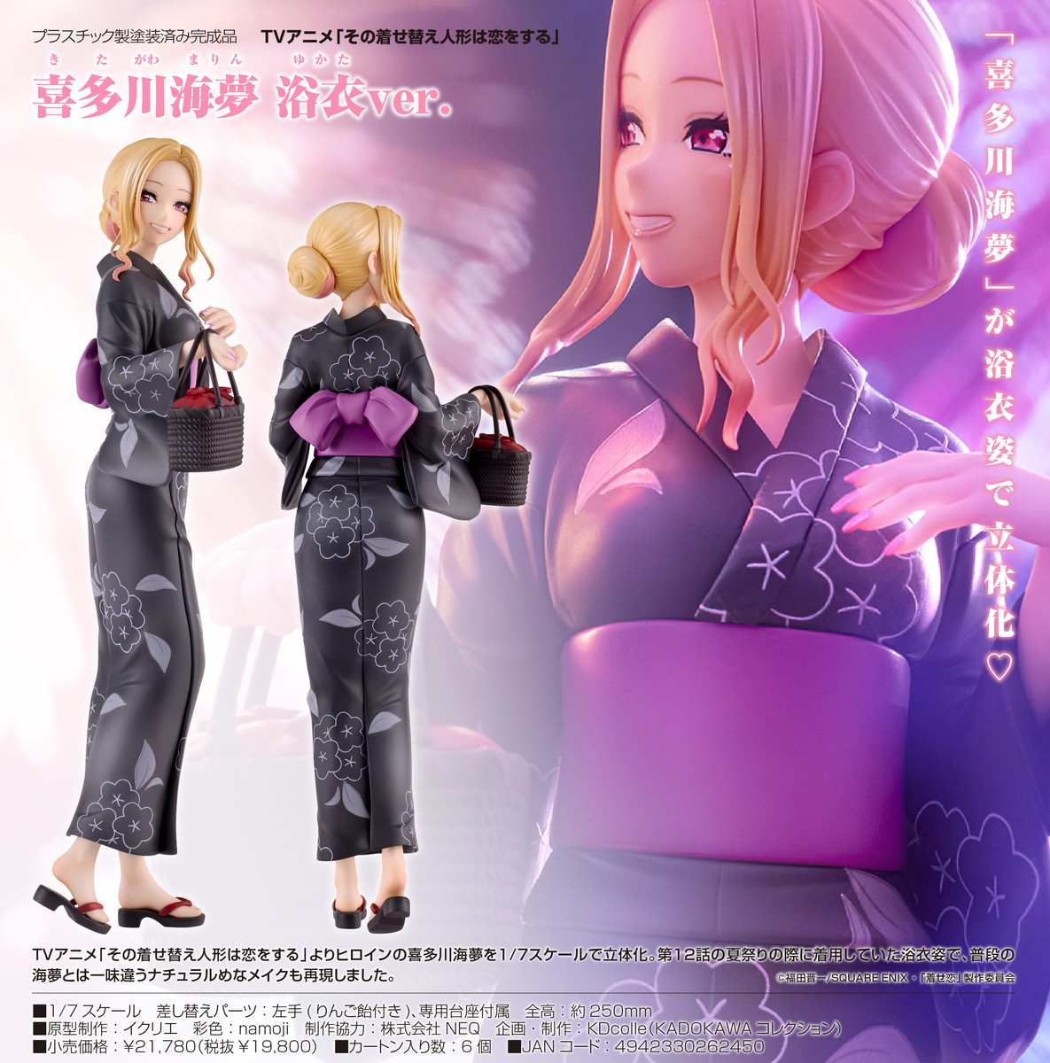 その着せ替え人形は恋をする 複製原画(着せ恋) 喜多川海夢 その着せ