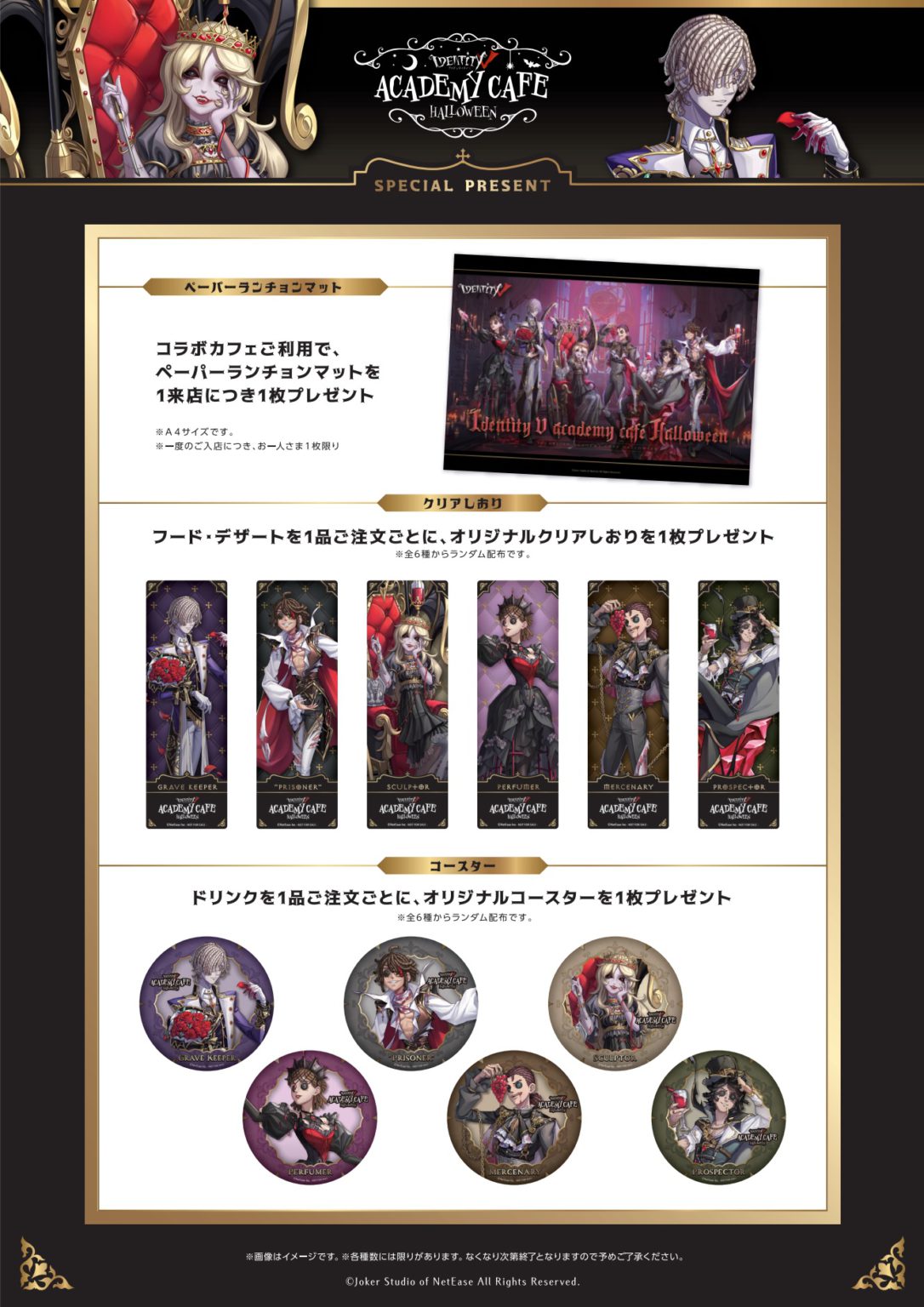 第五人格 バトラーズカフェ 缶バッジ ハロウィン 第五人格 バトラーズ