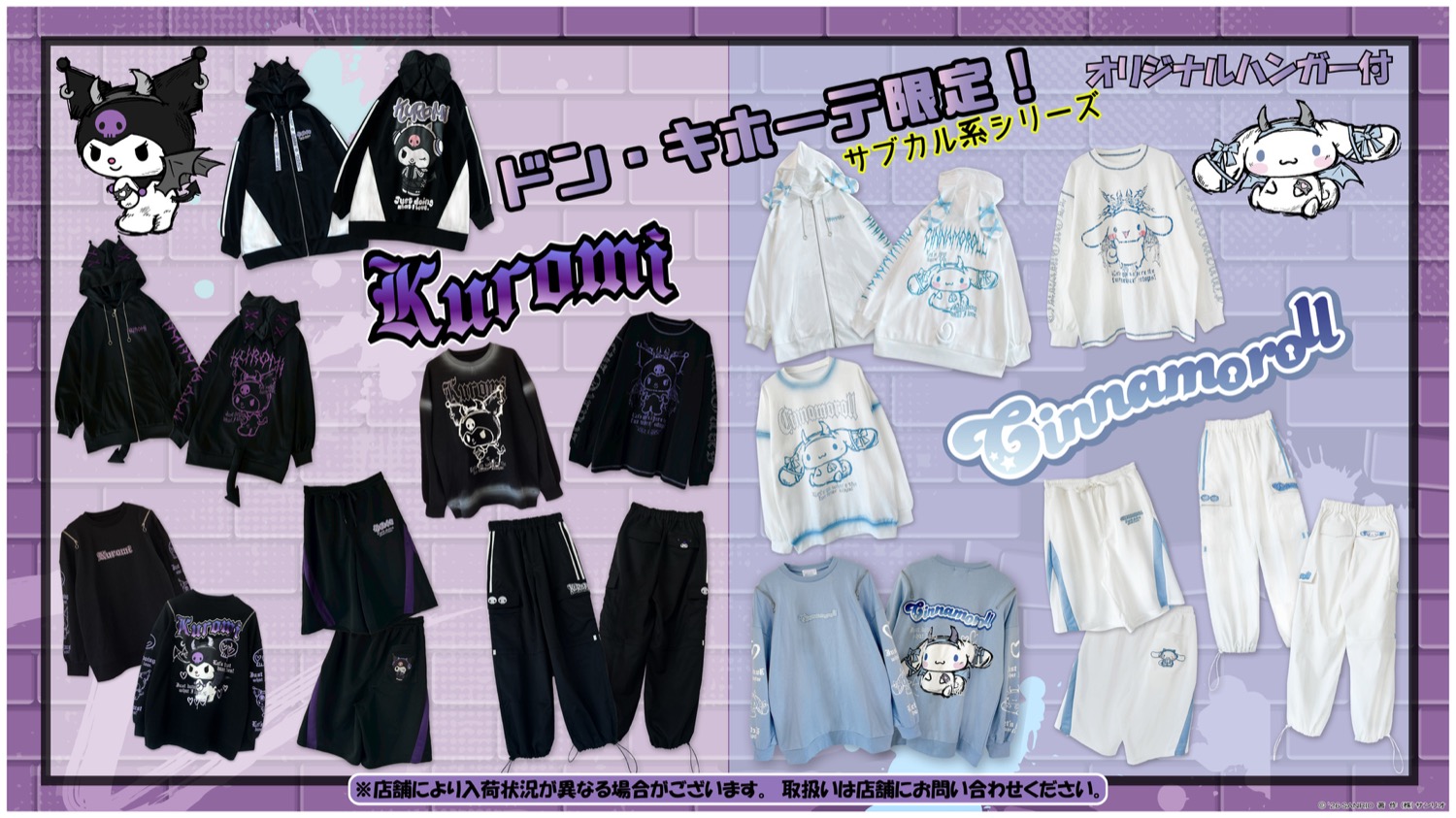 劇場版 呪術廻戦 0 × 一番くじ 12月24日より乙骨&祈本里香のグッズ登場!