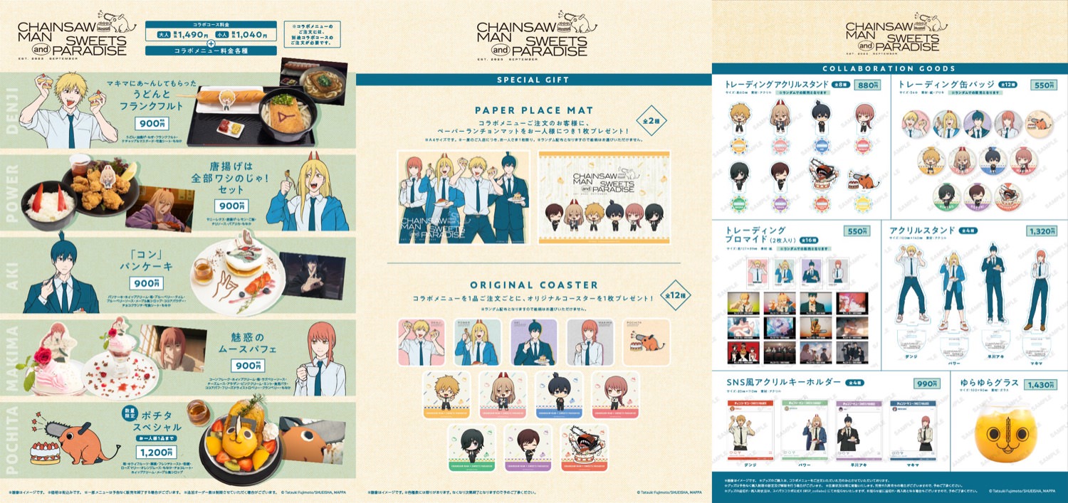 チェンソーマン 早川アキ スイーツパラダイス スイパラ ポストカード