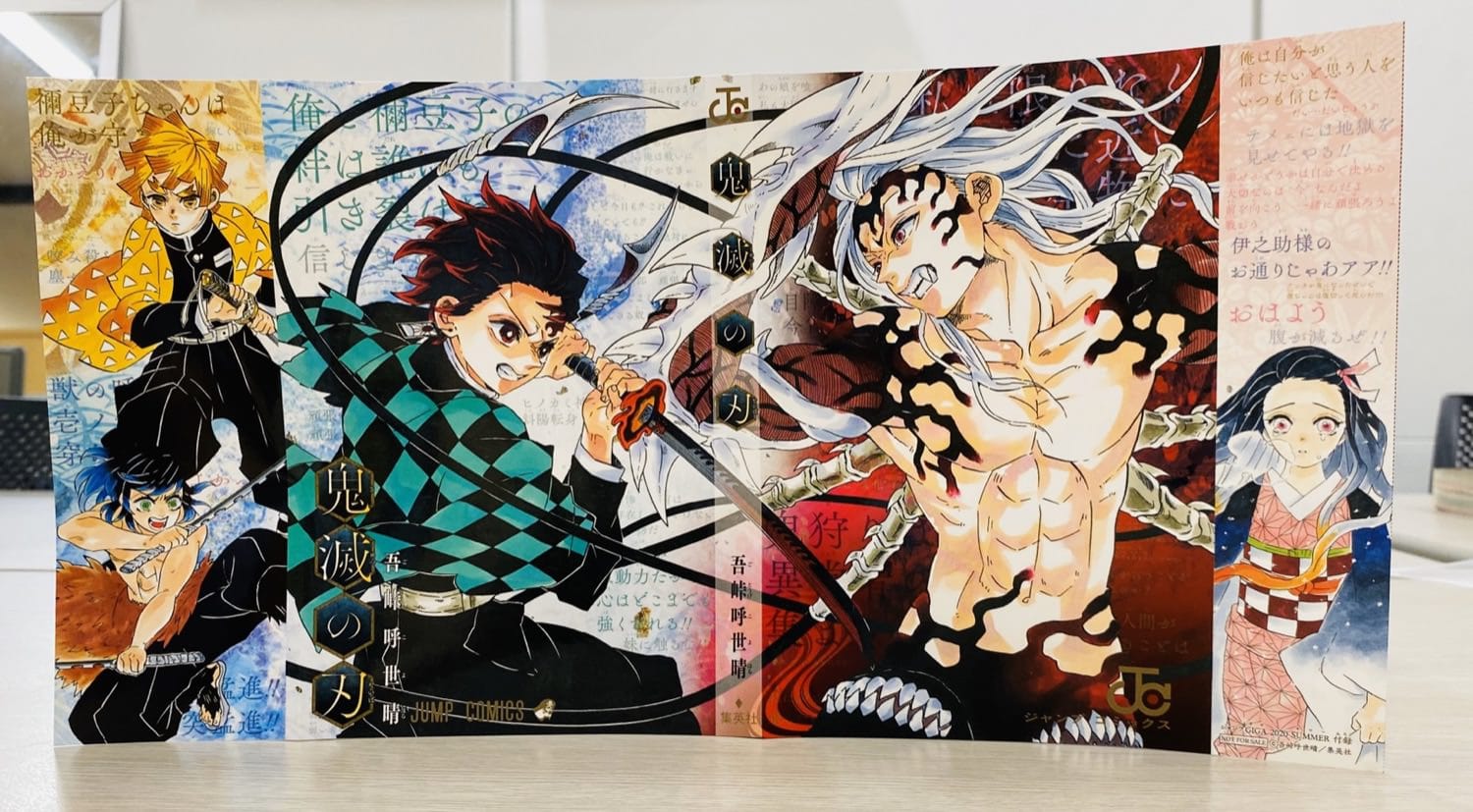 ジャンプギガ 2020 SUMMER 7.27発売! ハイキュー/鬼滅/約ネバ 豪華付録!!