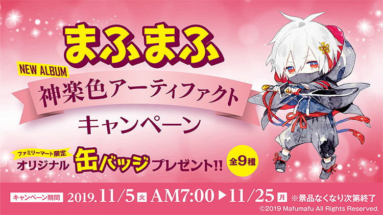 まふまふ 缶バッジ 携帯恋話 24個