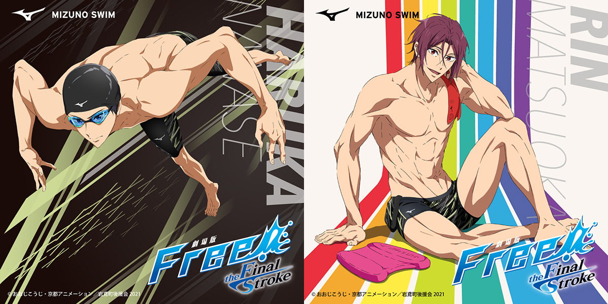松岡凛 MIZUNO等身大タオル Free! 七瀬遙 松岡凛 ミズノ MIZUNO 等身大