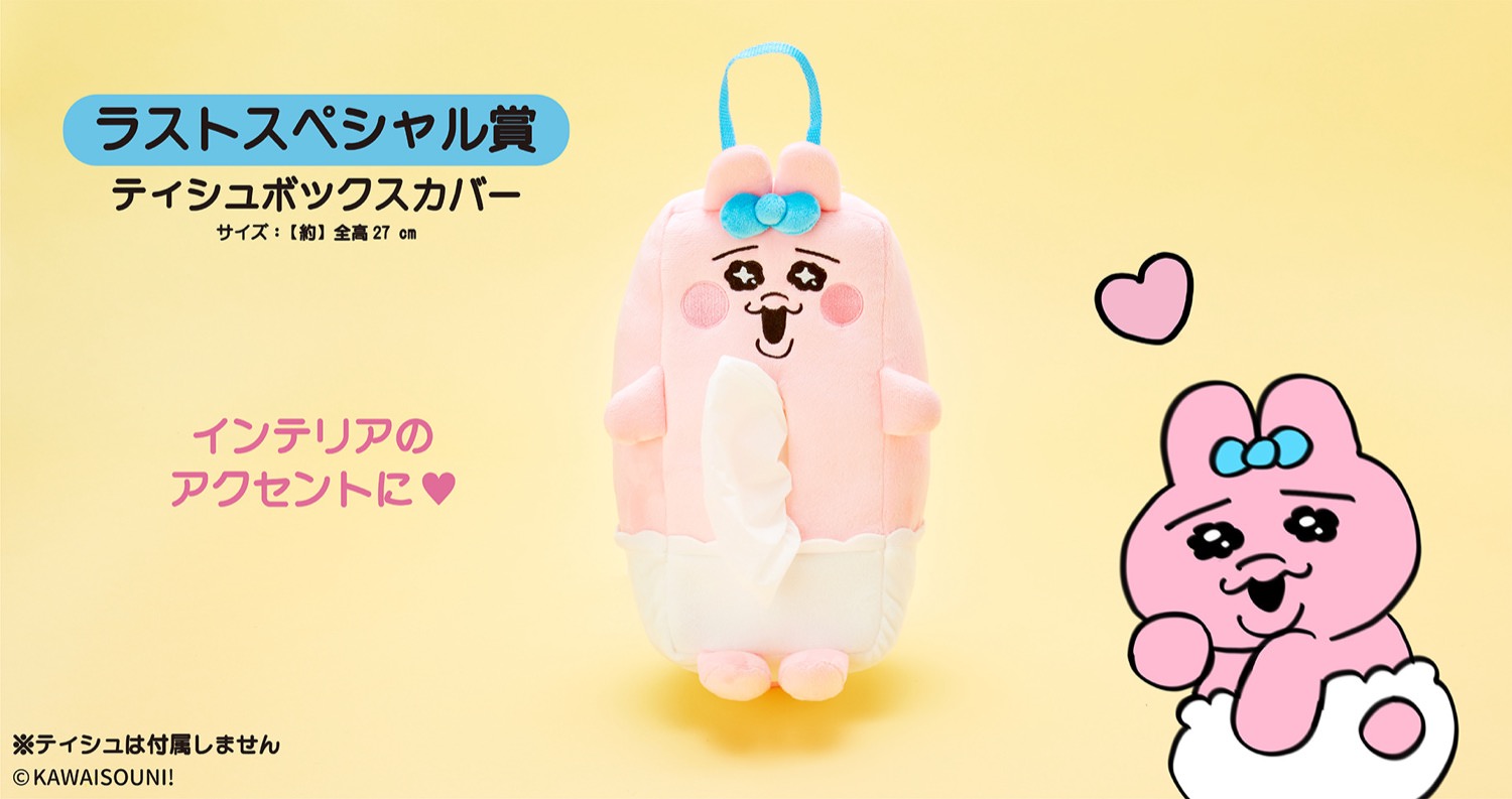 おぱんちゅうさぎエンタメくじ ロット おぱんちゅうさぎエンタメくじ