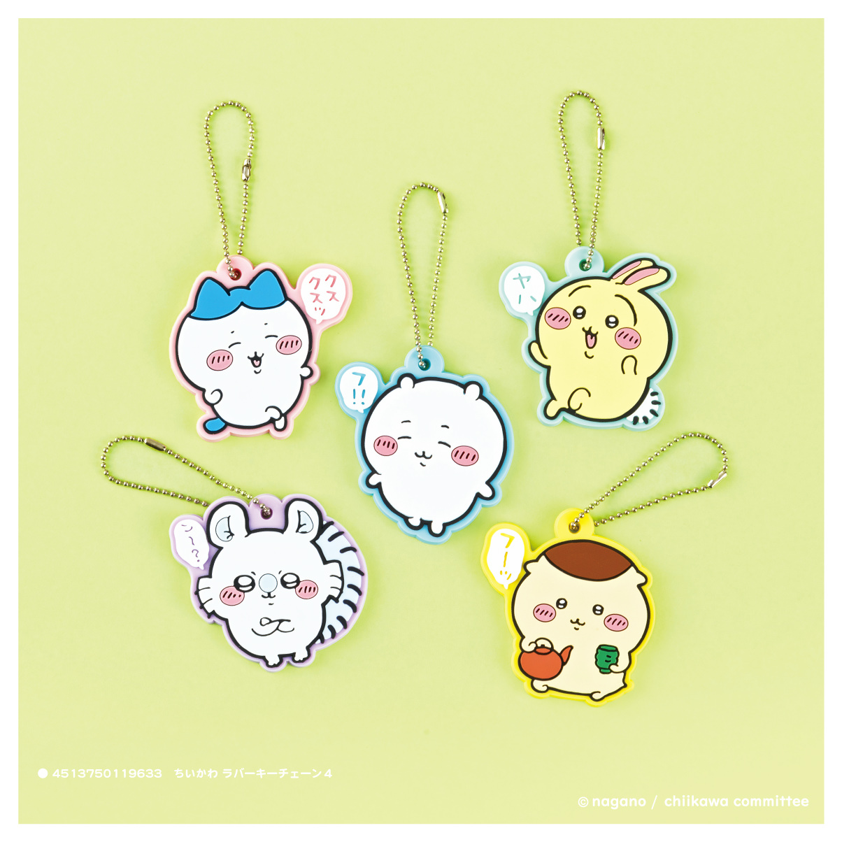 ちいかわ × 100円ショップ 8月より第5弾シリーズグッズが登場!