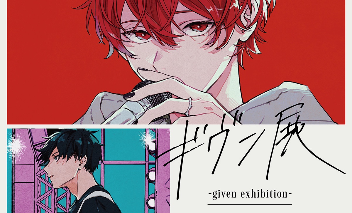 ギヴン展 in アニメイト2店舗(東京/大阪) 1月26日より開催!