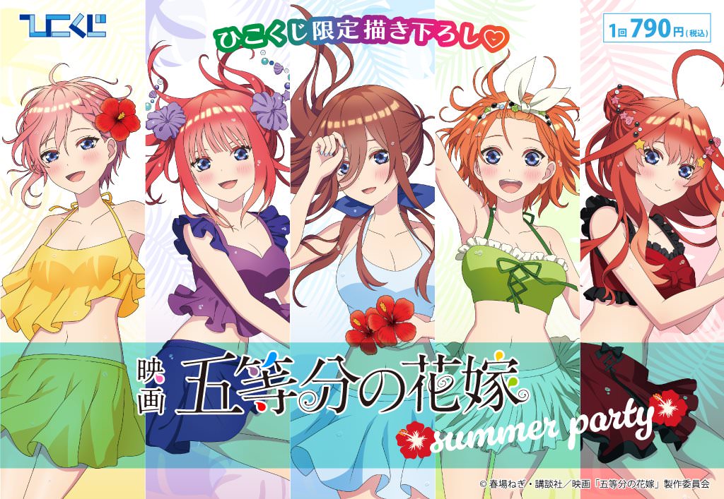 五等分の花嫁 キャンバスアート 水着 新商品のお知らせ】五等分の