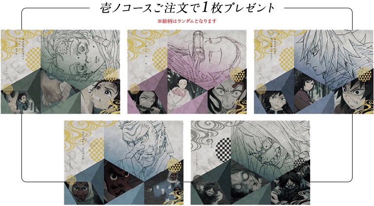 鬼滅の刃 ufotable cafe ダイニング dining ランチョンマット TVアニメ