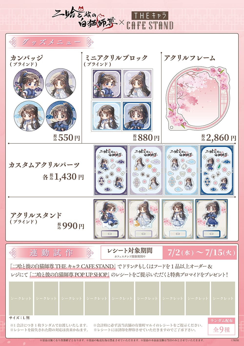 NEWS | 音楽原作キャラクターラッププロジェクト『ヒプノシスマイク