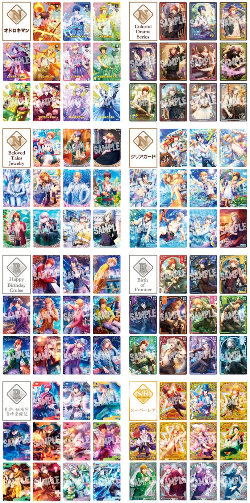 うた☆プリ Shining Live 美麗ビジュアル収録「コレクションカード」発売!