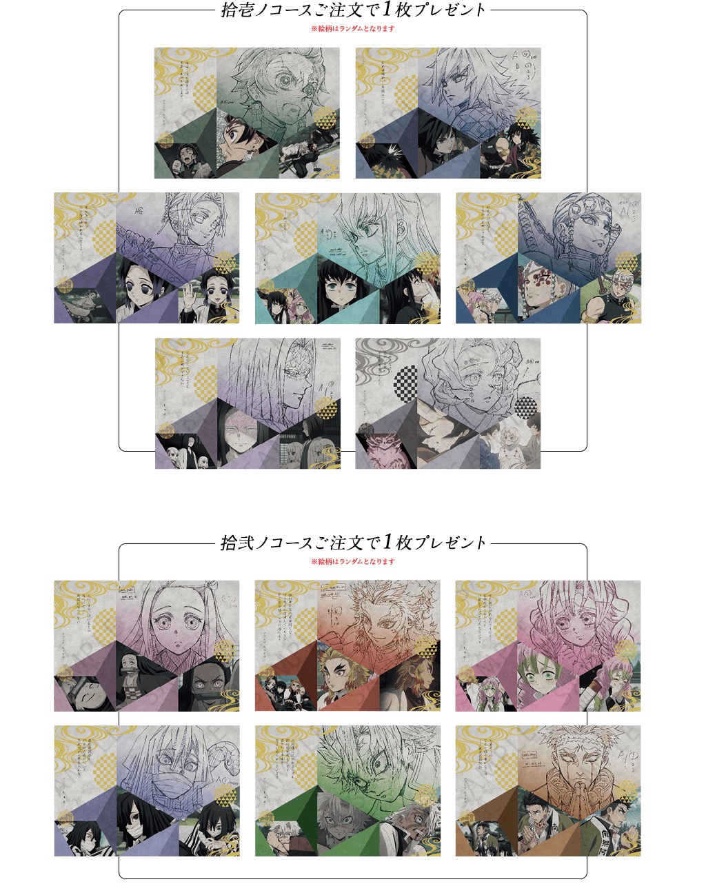 鬼滅の刃 ランチョンマット ダイニング トップ 不死川実弥 ufotable 6