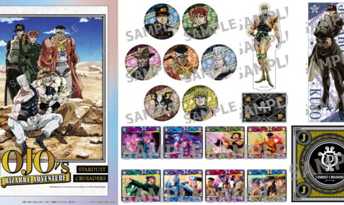 ジョジョ展ポスター11種セット 特典バッグ 3枚付き ジョジョ展ポスター11種