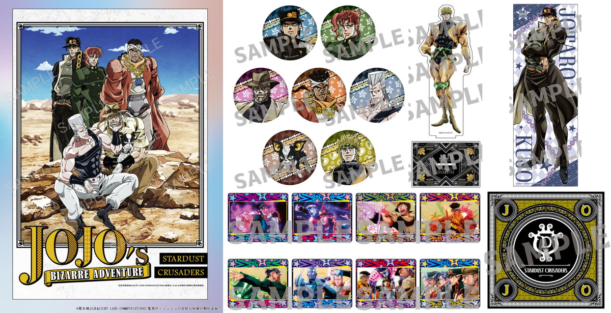ジョジョ3部 承太郎・DIOら JOJO REVIVALシリーズ 新作グッズ 9月発売!