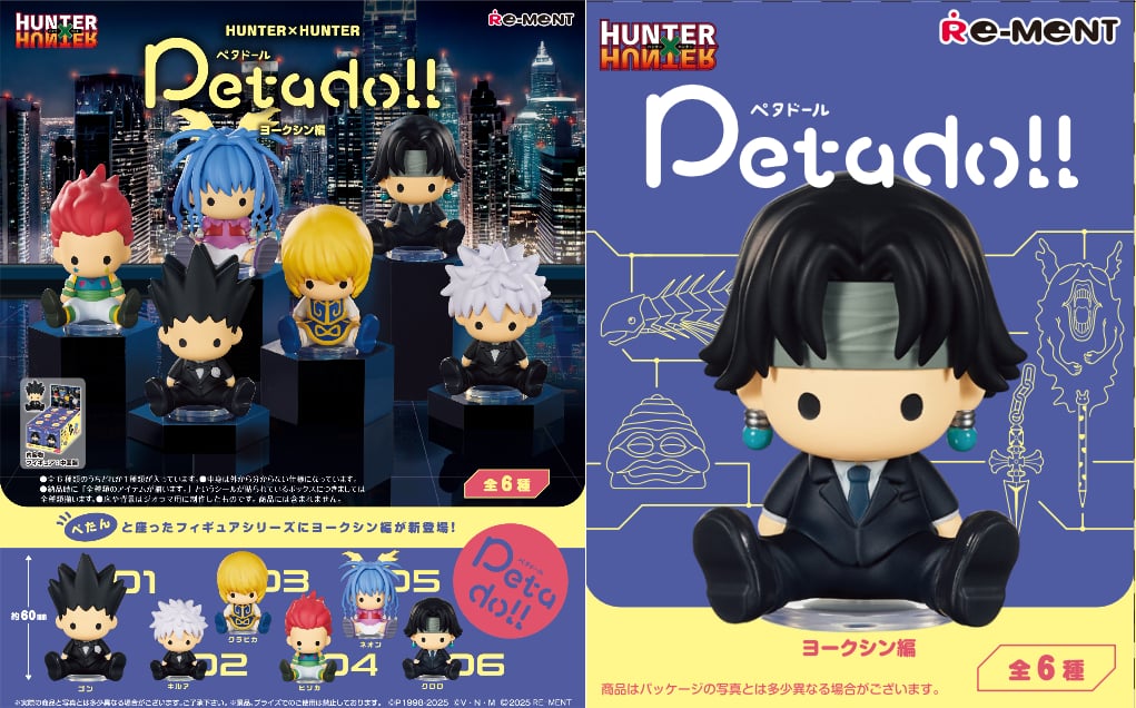 ハンター ハンター ペタドール 6個入り(完全セット) Amazon.co.jp