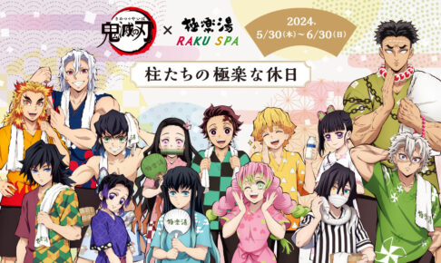 鬼滅の刃 極楽湯 珠世 缶バッジ 鬼滅の刃×極楽湯RAKU SPA（らくスパ