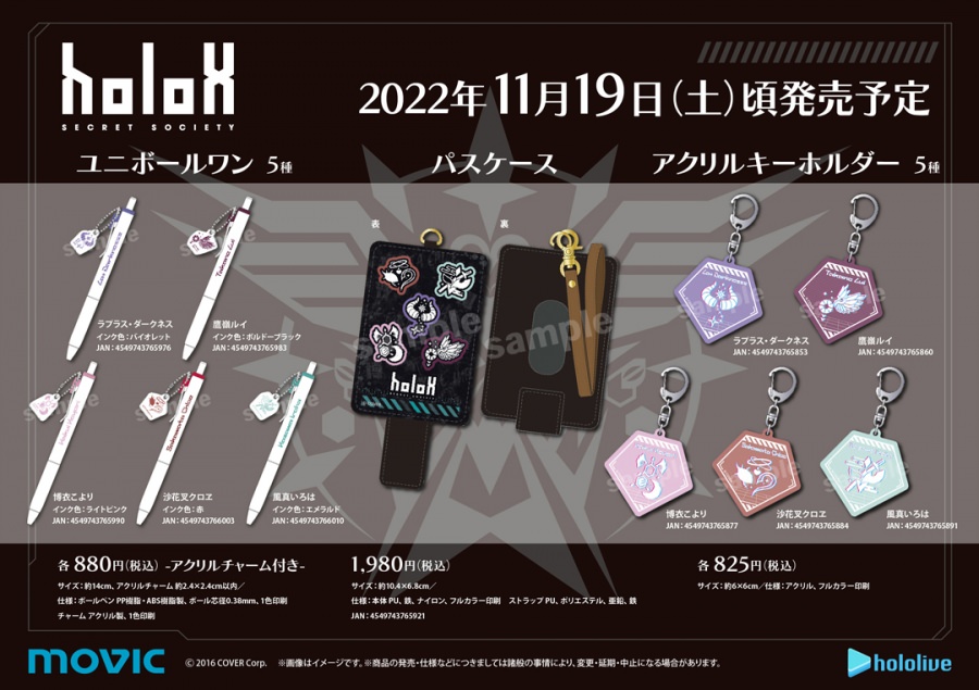 ホロライブフェア in 全国のアニメイト 11月19日より開催