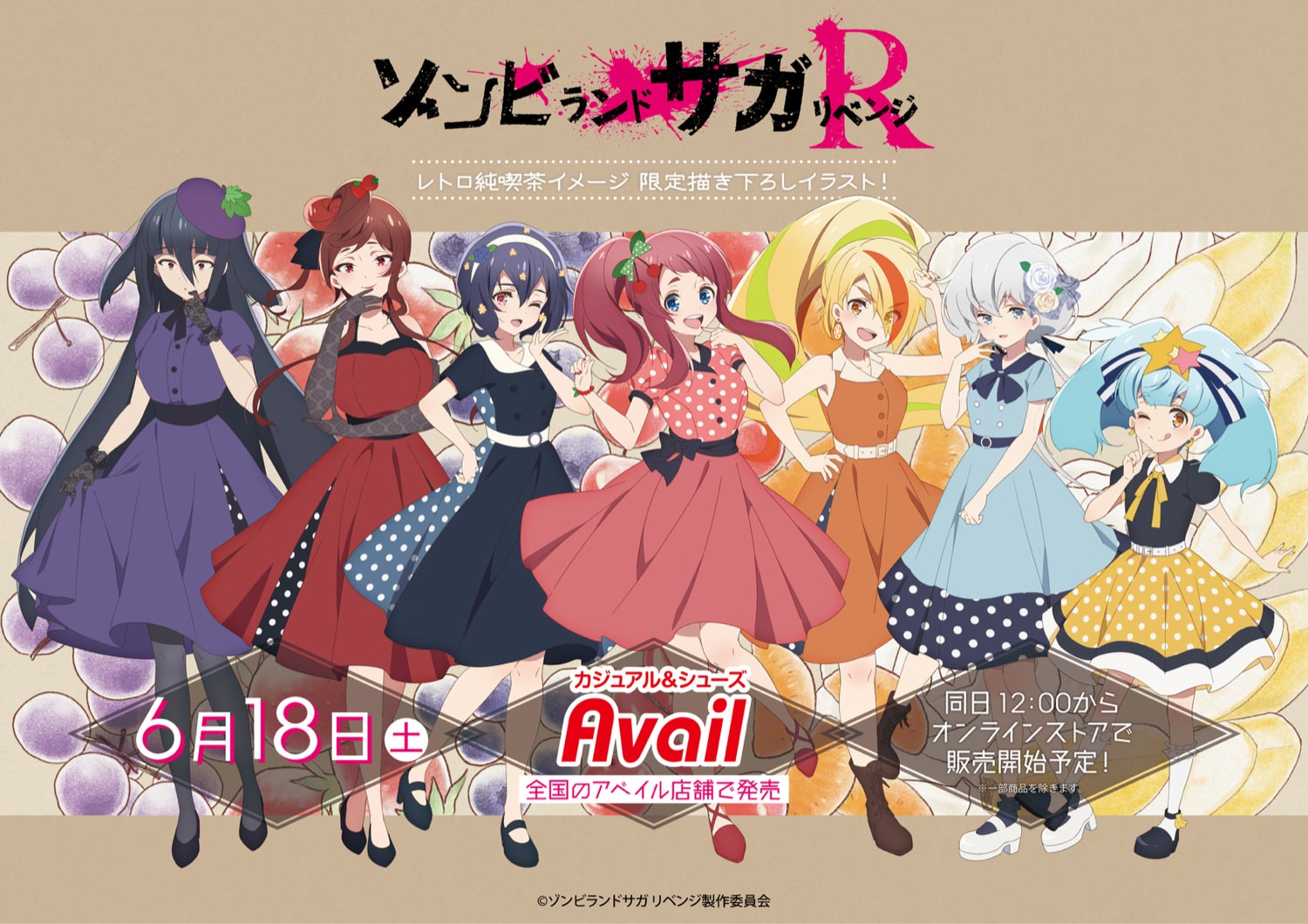 ゾンビランドサガ × アベイル全国 6月18日より描き下ろしアイテム発売!