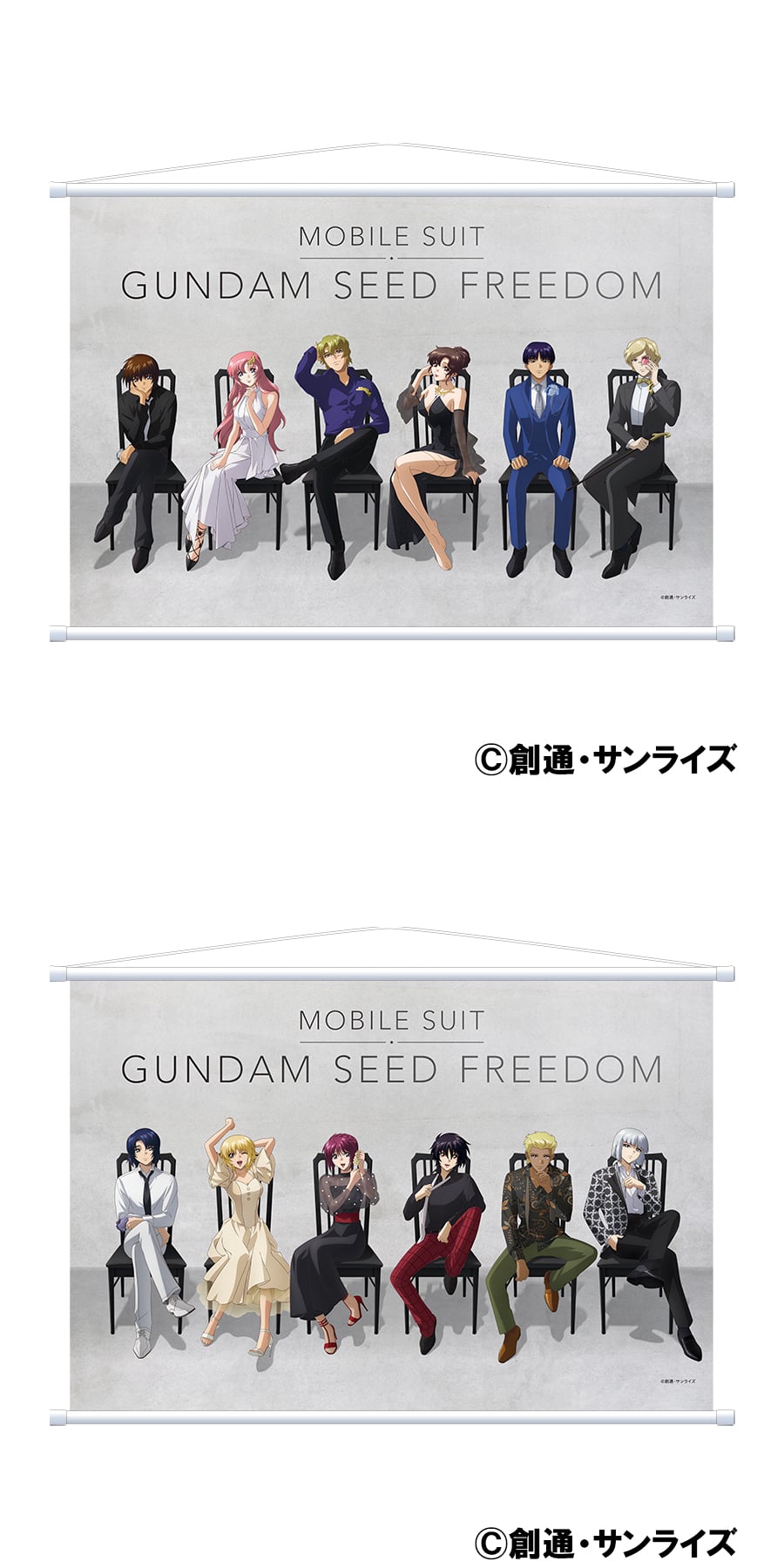 ガンダムSEED FREEDOM パッケージ発売記念 描き下ろしグッズが登場!