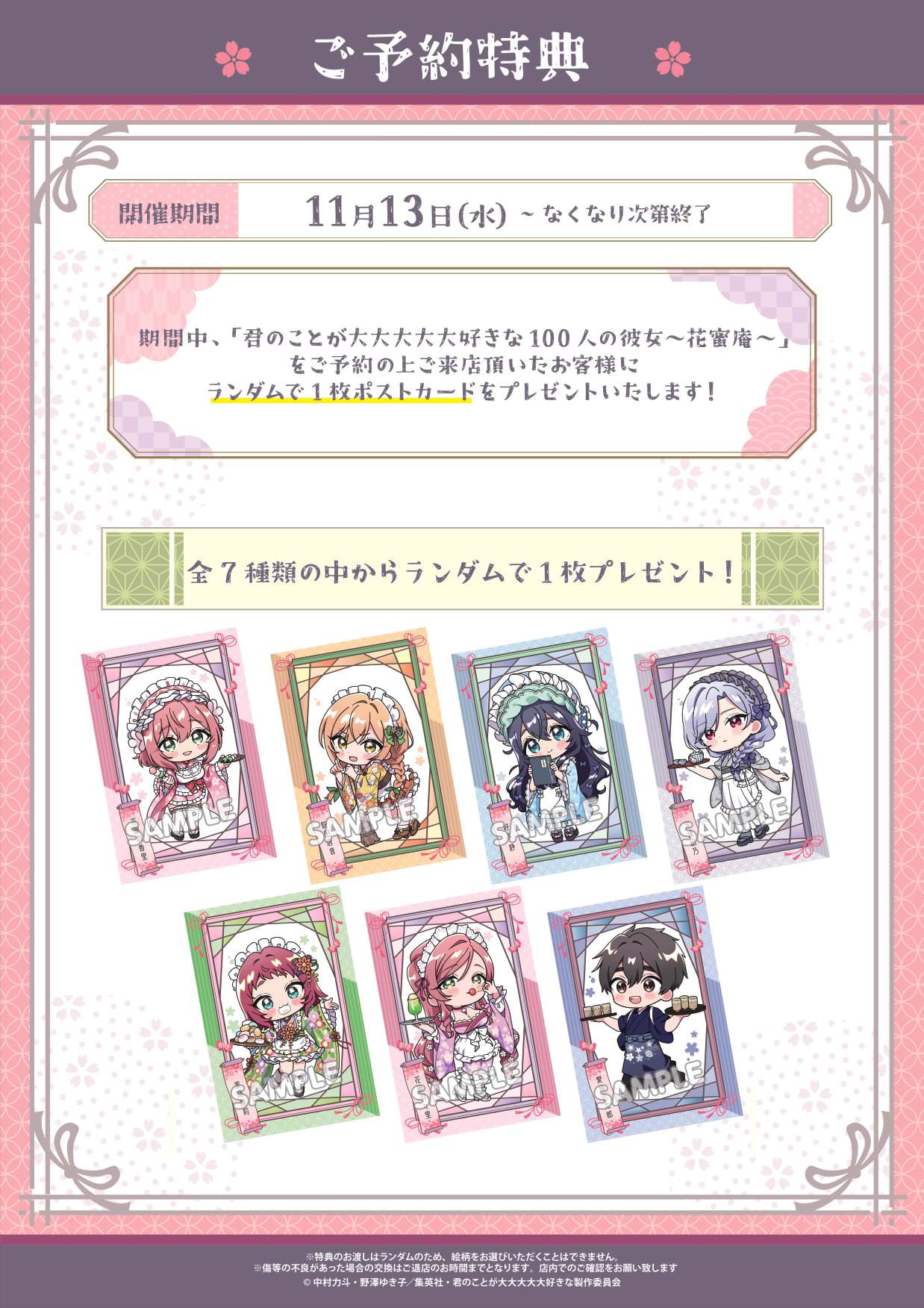 君のことが大大大大大好きな100人の彼女 100カノ カフェ 栄逢凪乃 缶