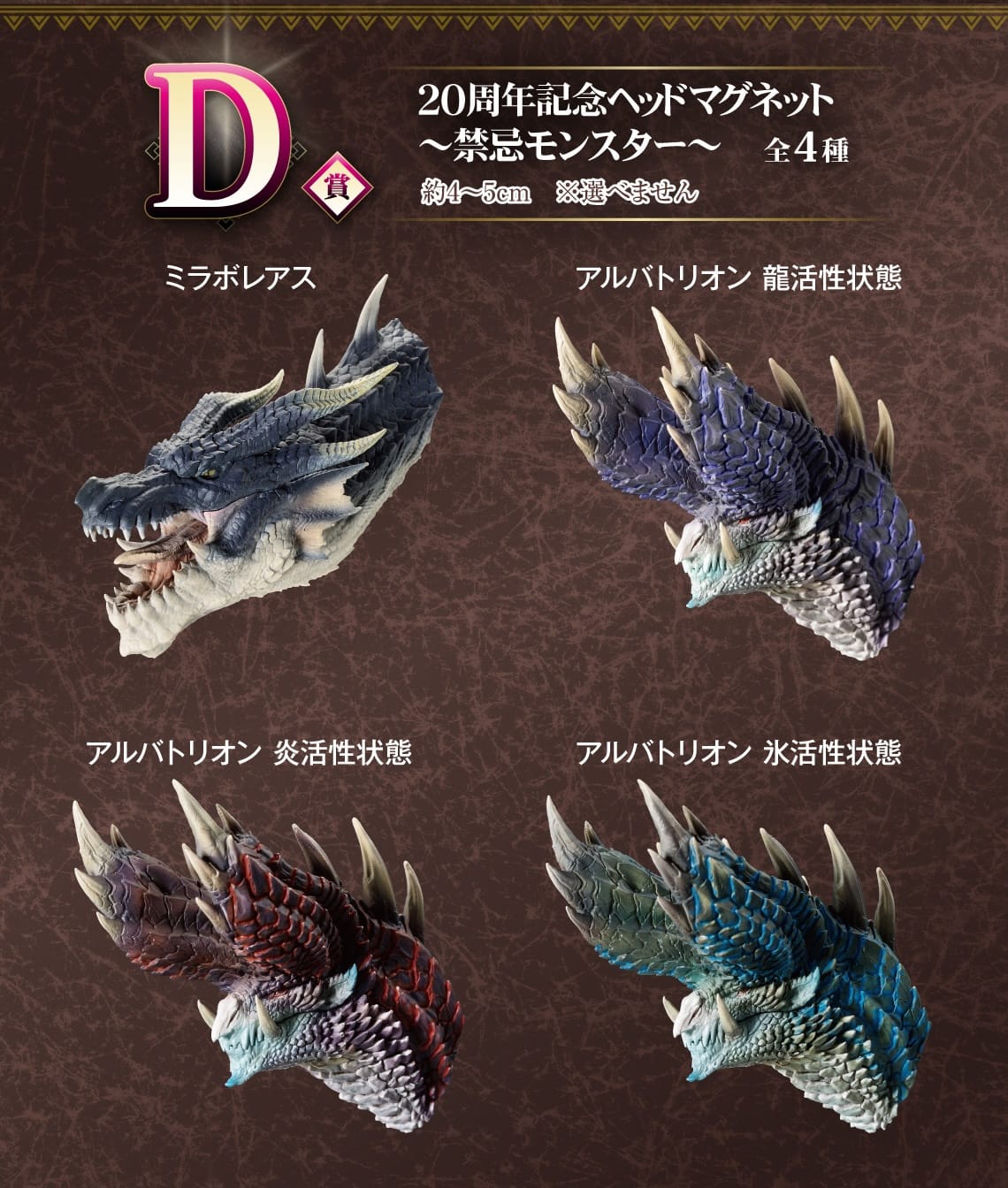 一番くじモンスターハンターおまけ付き 返品不可 一番くじ