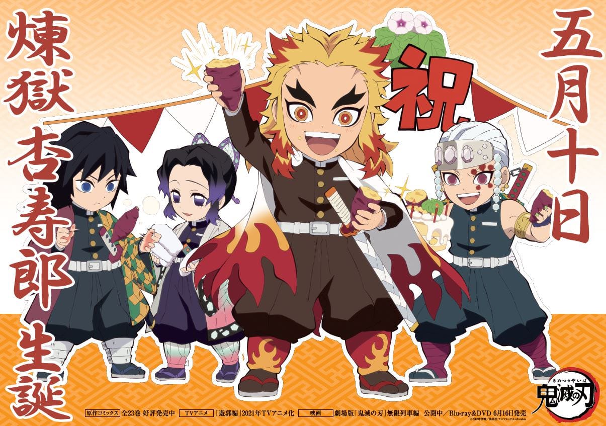 鬼滅の刃 ダイニング ポスター 5本セット 煉獄 宇髄 梅 善逸 鬼滅の刃