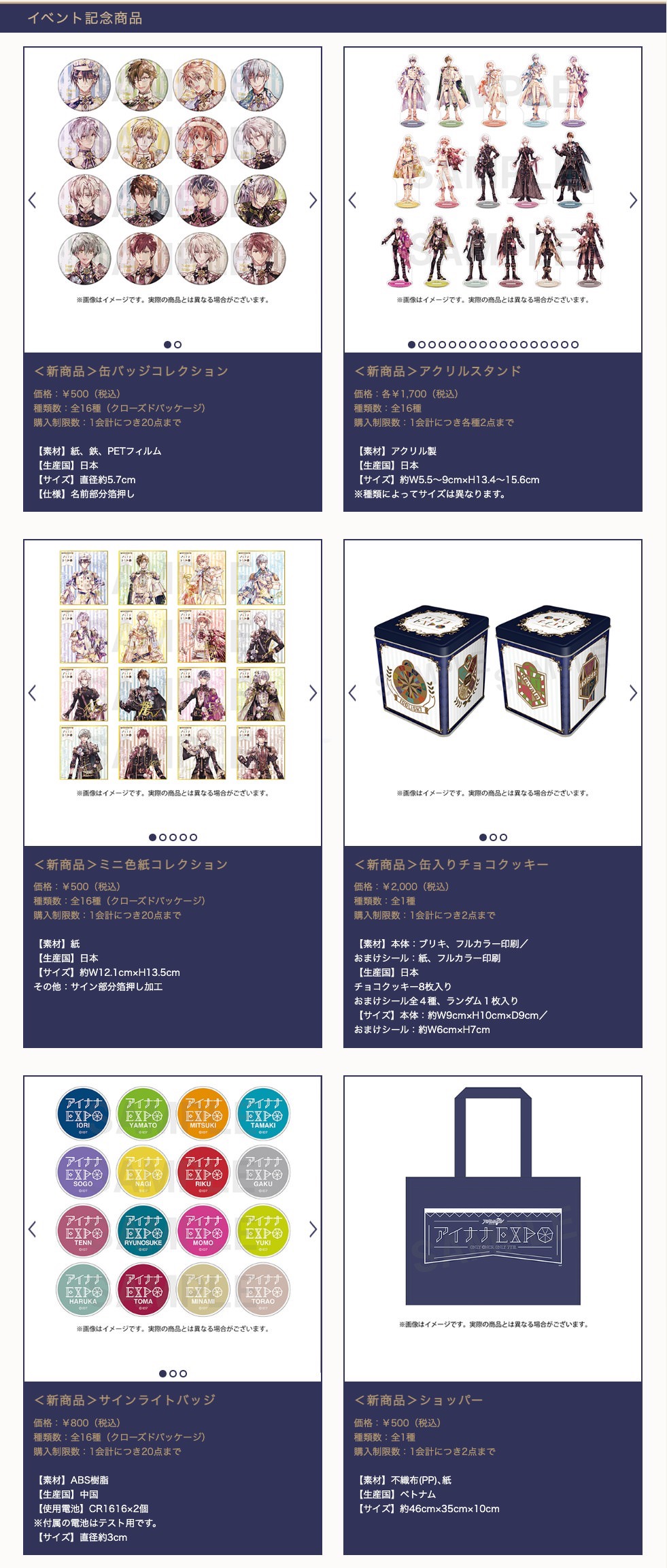 アイドリッシュセブン アイナナ 百 モモ expoUR エキスポ 7周年 アイド