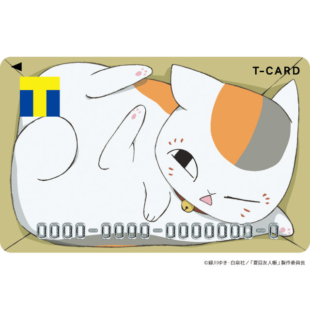 夏目友人帳みっちりニャンコ先生Tカード 3.31よりTSUTAYA全国にて発売