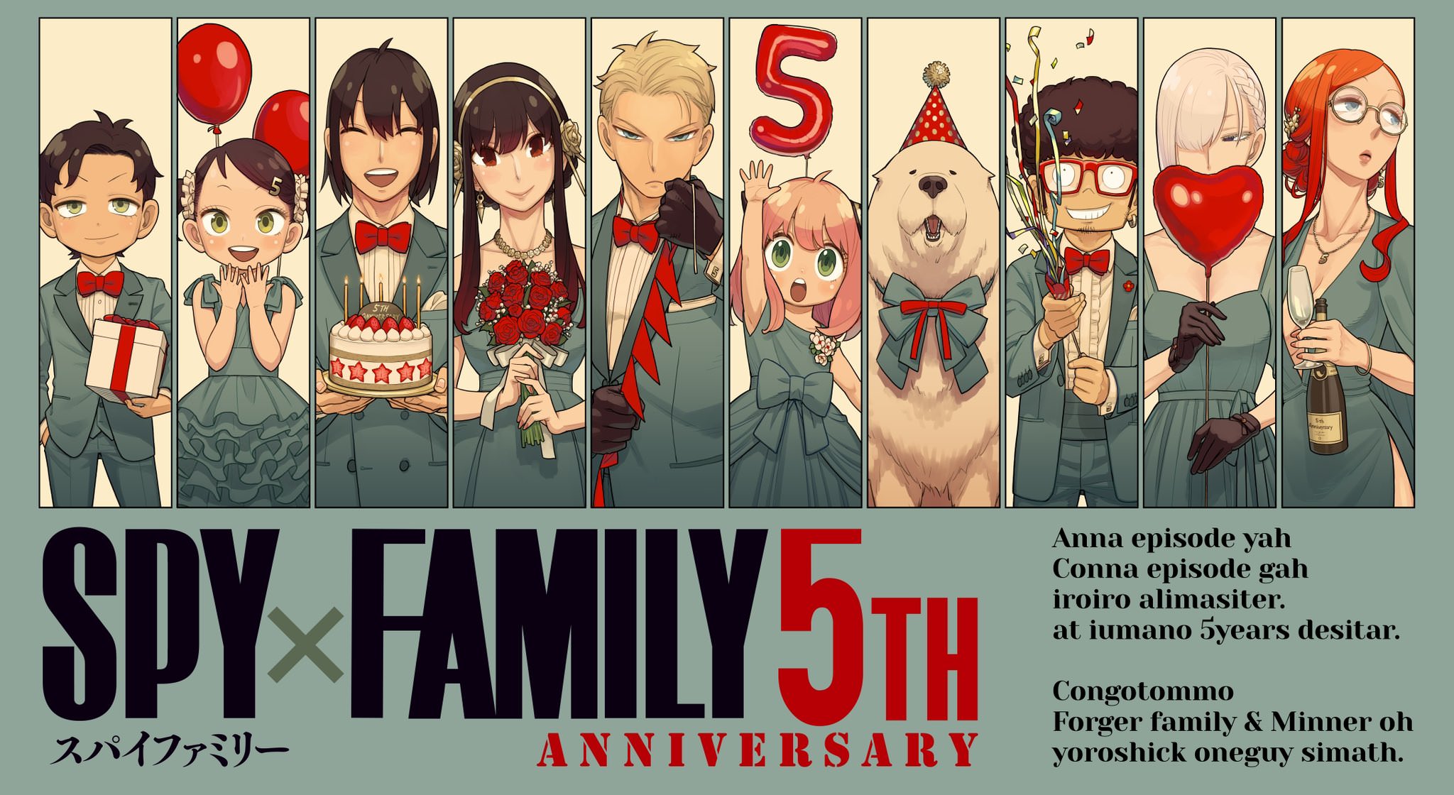 SPY×FAMILY 5周年を記念し描き下ろしグッズ販売など様々な施策が登場!