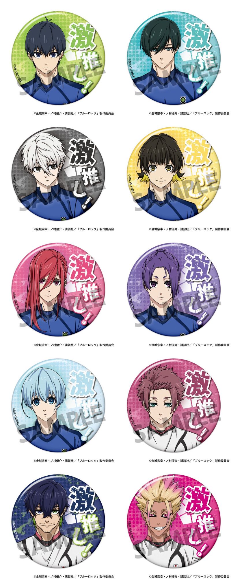 ブルーロック 士道ら「激推し 缶バッジコレクション」第6弾 2月発売!