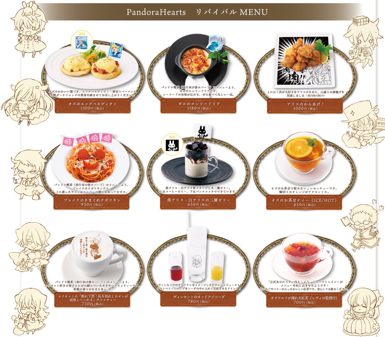 パンヴァニカフェ 来場者特典 全12種 コンプ