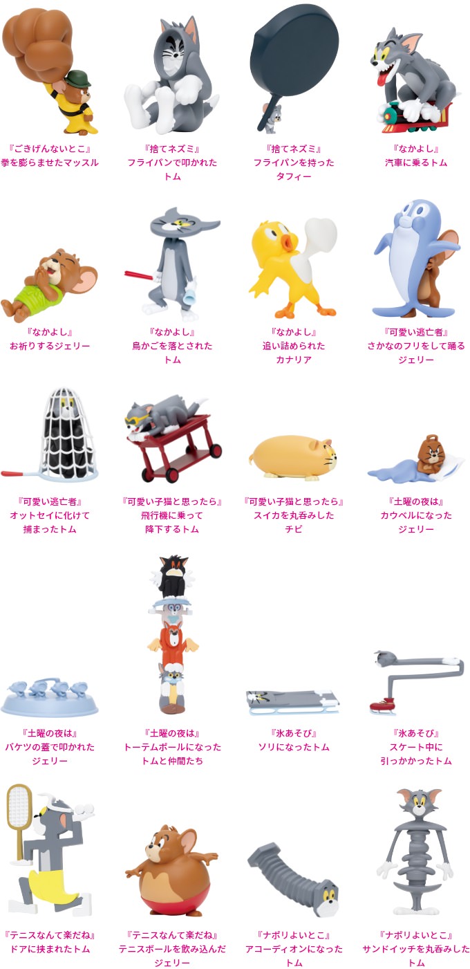 happyくじ☆トムとジェリーFUNNY ART！☆A賞フィギュア⑧ビン詰めされ