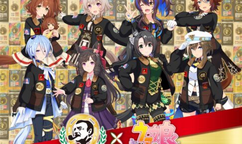 BOSS✕ウマ娘 オリジナル腕時計 ジャングルポケット サントリー BOSS